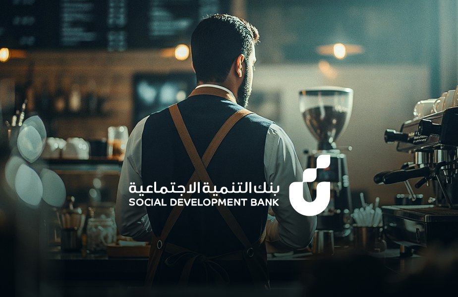 بنك التنمية الاجتماعية